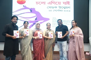 Six guests hold copies of the book Cholo Egiye Jai at its unveiling ceremony in Banani, Dhaka.