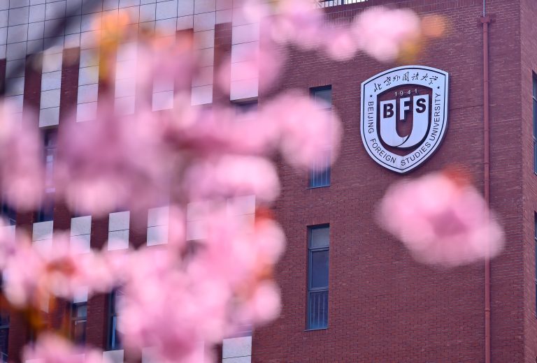 Beijing Foreign Studies University building with cherry blossoms