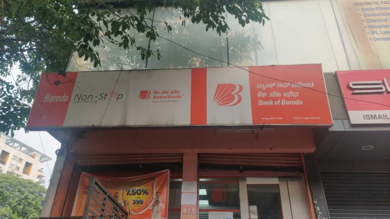 Bank of Baroda Kalyan Nagar branch frontage in an illustrative photograph